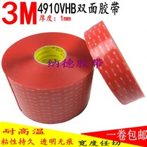 3M4910VHB double - sided tape ultra - strong transparent double - sided glue glass metal replaced welded double - sided tape