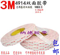 Original 3M4914VHB double side tape Ultra thin strong adhesive metal seal waterproof indentation sponge 0 25mm thick