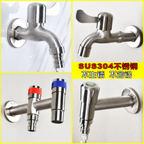 304 stainless steel 4 points lengthened double faucet flat net mouth Washing machine pointed mouth mop pool Balcony DN15 bridle