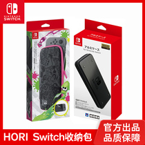 HORI original assembly switch NS metal containing bag jet fighters qualified containing package aluminum containing hard bag