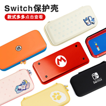 Switch host NS accessories OLED Universal containing package protects the soft and hard bag good value Pole wants to be original