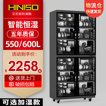 Moisture-proof box 600L 550L large stamp moisture-proof cabinet Large photographic equipment cabinet Tea constant humidity box large capacity