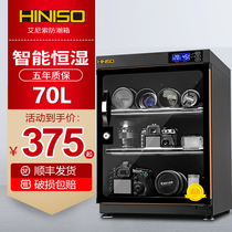 Aniso electronic moisture-proof box SLR camera drying box Photographic equipment lens dehumidification moisture-proof cabinet household mildew-proof