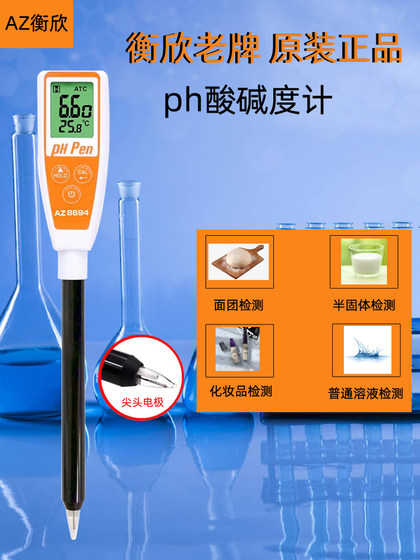 AZ HENGXIN 강산 및 강한 알칼리 pH 테스트 펜 피부 종이 반죽 pH 미터 순수한 물 pH 값 검출기 AZ HENGXIN 강산 및 강한 알칼리 pH 테스트 펜 피부 종이 반죽 pH 미터 순수한 물 pH 값 검출기