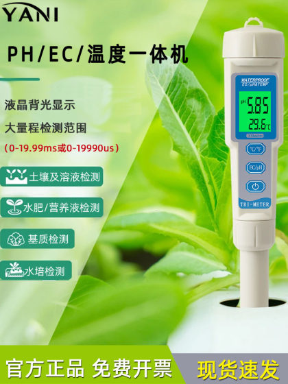 고정밀 휴대용 pH/EC 탐지기 수족관 pH 값 테스트 펜 토양/물 및 비료 용액 탐지기 고정밀 휴대용 pH/EC 탐지기 수족관 pH 값 테스트 펜 토양/물 및 비료 용액 탐지기