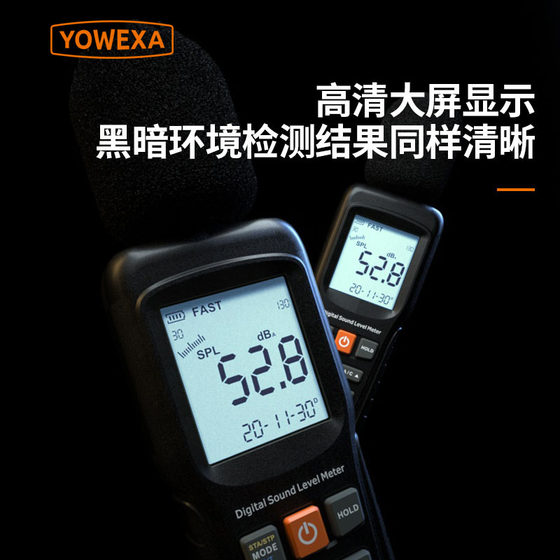 Yuwen 플래그십 스토어 YW-532X 노이즈 미터 고분비 산업 소음 볼륨 감지기 음향 레벨 데시벨 기기 Yuwen 플래그십 스토어 YW-532X 노이즈 미터 고분비 산업 소음 볼륨 감지기 음향 레벨 데시벨 기기