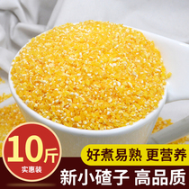 Northeast corn small ballast Sub-grain 10 catty Farmhouse Self-produced corn Crushed Stubble-Porridge Stick Rice 5 Valley Coarse Grain Bulk