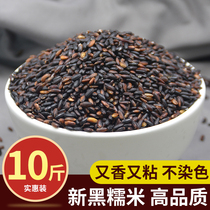 Northeast Black glutinous rice 10 catty rice group special rice dumplings rice dumplings glutinous rice purple glutinous rice bulk black glutinous rice blood sticky rice New rice