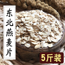 New stock raw oatmeal bulk 5 catty cereal farmhouse 5 cereals Cereals Breakfast nutritious cooking porridge
