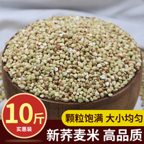 Northeast New cargo buckwheat rice farmhouse self-produced Cereals Good Chomrice Handpicked Buckwheat Kernel grain 10 catty of five cereals Cereal Grains