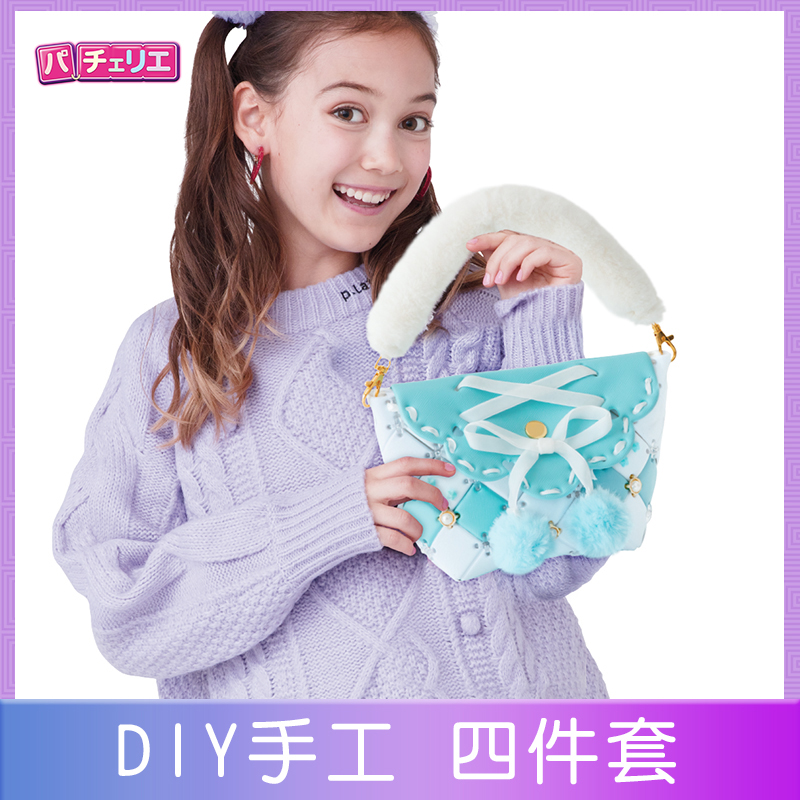 Japan's Pacherie pack bag children's net red toy 687-910 ten-year-old girl birthday gift high-end