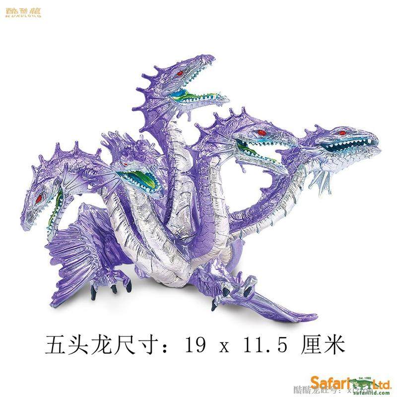 美国safari正品神话类幽灵龙冰龙五头龙飞龙独角兽牛头人卡米拉等