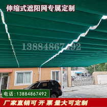 Customized sunshade net wave style retractable home courtyard hotel swimming pool retractable sunscreen net sun net canopy