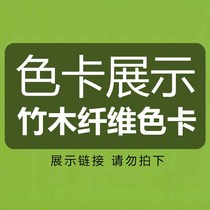 Bamboo-wood fiber colour card-non-sold for sale