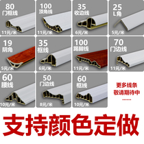 Bamboo Wood Fiber Trim Line Protection Wall Wall Closing Closing Collection Side Door Sleeve Window Cover Line Wrapping Line Wrapping Lines