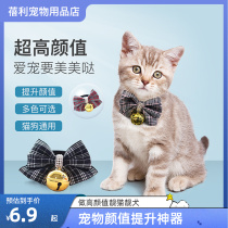 Beley Pet Clothing Item Lap JK Dress Wearing Hitch Collar NECK SUIT SURROUNDING NECK ACCESSORIES KITTY CAT CUTE CLOTHING ITEM RING