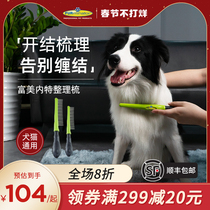 Fu Mei Nate Rake Comb Sorting Beauty Hair Straight Comb Cat and Dog Pet Beauty Hair Sorting