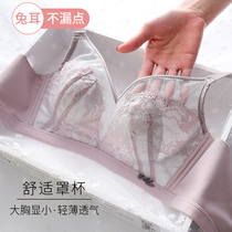 Underwear women Summer thin big chest small bra no steel ring gathering girl no trace large size ultra-thin bra bra bra