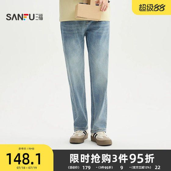 Sanfu 2025 autumn men's classic fit straight jeans casual and fashionable straight waist trousers 506194
Sanfu 2025 autumn men's classic fit straight jeans casual and fashionable straight waist trousers 506194
