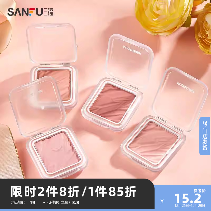 Sanfolo Lilian na pop with pop Potato Blush 5 7g Facial Makeup Accessories Color Makeup Blush Cream 473100-Taobao