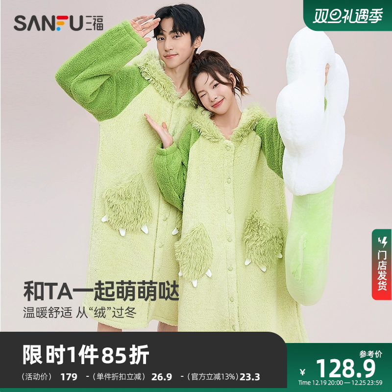 Sanfu Women Winter Plush Hat Lovers Sleeping Clothes Casual Long Sleeves Men and Women's Home Sleeping Clothes 474665-Taobao