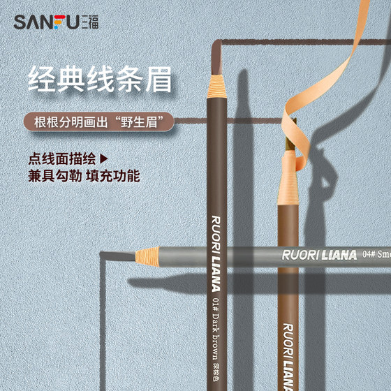 Sanfu Lolilena Qingcai 눈물이 많은 눈썹 연필 눈썹 메이크업 용품 Thrush Tool 455658 Sanfu Lolilena Qingcai 눈물이 많은 눈썹 연필 눈썹 메이크업 용품 Thrush Tool 455658