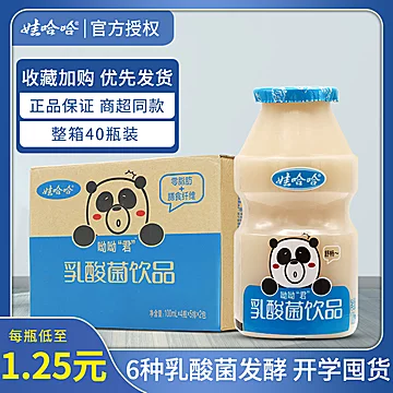 娃哈哈呦呦君乳酸菌100ml*40瓶[10元优惠券]-寻折猪