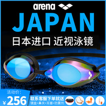 Arina myopia imported High Definition anti fog swimming goggles men and women coating competition swimming glasses AGL-1900CN