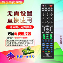 Universal remote control is suitable for Konka Skyworth TCL Hisense Haier Sharp Samsung Changhong Philips lg etc