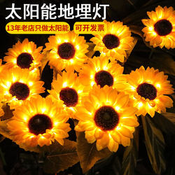 Three-head sunflower solar lamp simulated flower ground lamp park square lawn atmosphere lighting manufacturer