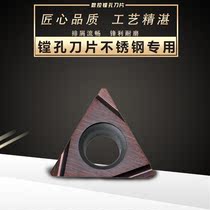 CNC boring blade slotting fine boring inner hole turning knife grain stainless steel special TBGT060102L 060104L