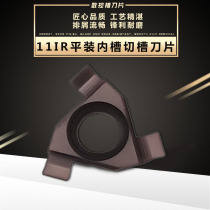 11IR Paperback inner hole grooving blade retainer shallow groove knife grain Triangle grooving grooving groove grooving knife head