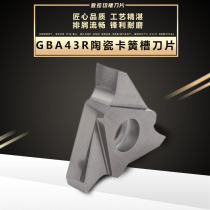 GBA43R Vertical retainer groove blade Cermet outer circle fine car grooving grooving shallow groove knife special for granular steel parts