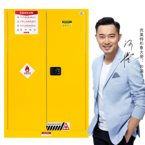 Sumete industrial fire-proof box chemical laboratory cabinet dangerous goods storage cabinet multi-color 45 gallon safety cabinet