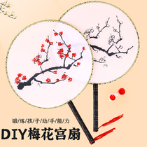 Children Dime Plum Blossom Fan 24cm Palace Fan Kindergarten Handmade Painting Material Fan blank Fill color palace fan