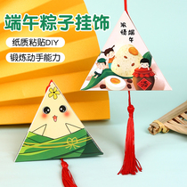 End Afternoon Children Diy Paper Zongzi Zongzi Handmade Hanging Accessories Kindergarten Parent-child Making Material Bag Pendant Fragrant Bag
