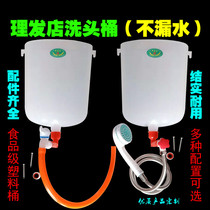 Barbershop shampoo bucket Wall-mounted household shampoo bucket Hair salon old style dormitory shower bath special bath bucket