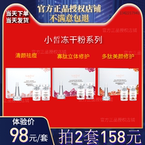 Zizhi lyophilized powder series Polypeptide beauty oligomeric three-dimensional repair clear acne solution Dilutes bean prints and shrinks pores