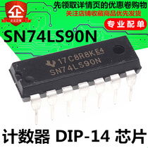 Brand new domestic in-line 74LS90 HD74LS90P SN74LS90N Divider decimal counter