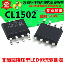 CL1502 chip SOP-8 300mA non-isolated step-down LED constant current driver can replace BP2832A