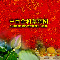 fa World sentient beings Tzu Chi healing drawing drawings Tianren Yasha three evil way ancestors in the grass drawing drawings double-sided