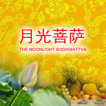 August 15th Mid-Autumn Moon Supplies Moonlight Bodhisattva Sunlight Bodhisattva Yuelao Yue Niang Burning Paper Drawings Supplies