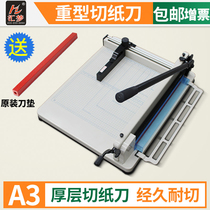 Paper cutter Small 858a3 heavy-duty thick-layer manual paper cutter paper cutter Business card photo paper cutter cutter Large cloth sample multifunctional home office book cutter Cutting 4cm cutter cutting machine