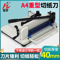 paper cutter Large Huimeng 858 a4 manual thick layer paper cutter Small paper cutter Photo paper cutter Manual business card cutting machine Photo book trimming cutting machine plus heavy paper cutter