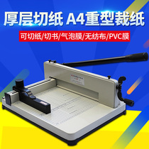 trimmer Huimeng 858a4a3 small cutter Thick layer paper cutter knife strip knife pad Photo paper cutting non-woven heavy duty cutting machine Manual business card cutting machine sample cloth cutting large paper cutting machine