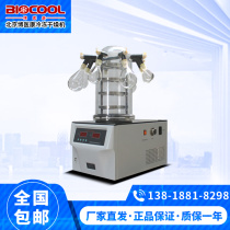 Beijing Bo Yikang FD-1A-50 1B-50 1C-50 1D-50 1E-50 Vacuum Freeze Dryer