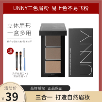 unny eyebrow pink woman waterproof and sweat-proof natural card special cabinet tricolour without decoloring persistent eyebrow pen dyeing brow pan