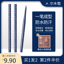 Alwood grapes colour extremely fine eye line pen gel pen female persistent without fainting and waterproof brown lying silkworm down to the sericulture