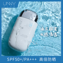 UNNY Sun Protection Isolation flawless ultra-violet sunscreen for male and female students Affordable Breast Cream clear and not greasy