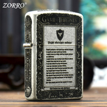 Zorro ancient silver five-sided song of ice and fire kerosene lighter personalized creative laser engraving retro windproof